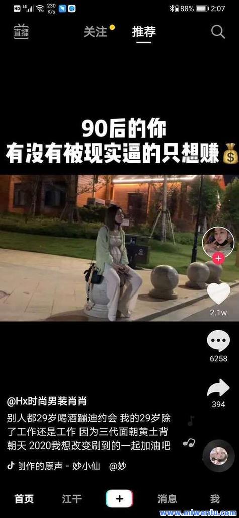 抖音点赞平台自助下单服务兴起，助力内容创作者高效运营