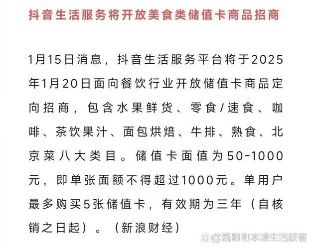 抖音单条评论点赞业务兴起，市场新需求催生服务新形态