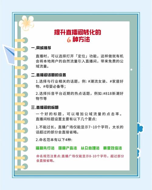 抖音直播点赞价值揭秘，点赞量如何转化为实际收益？