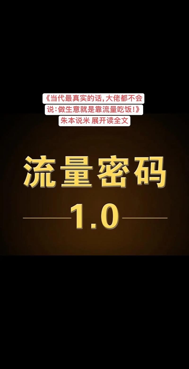 抖音业务自助平台惊现超低价风暴，0.3元开启流量新纪元