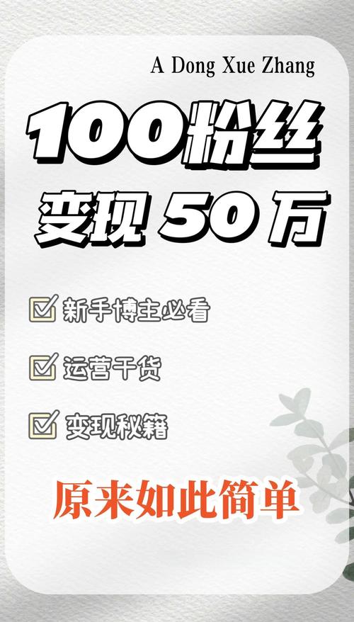 深度解析，抖音粉丝经济崛起，创作者如何实现高效变现？