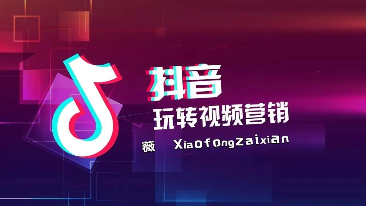 抖音粉丝下单平台在线，数字化营销新引擎助力品牌破圈
