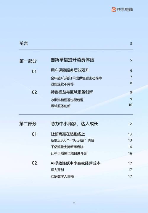 快手粉丝经济生态下的专业服务平台，解析快手粉丝网站的行业价值与发展路径
