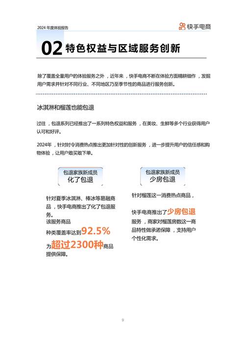 快手点赞量突破千次的核心策略，基于平台算法与用户行为的深度解析