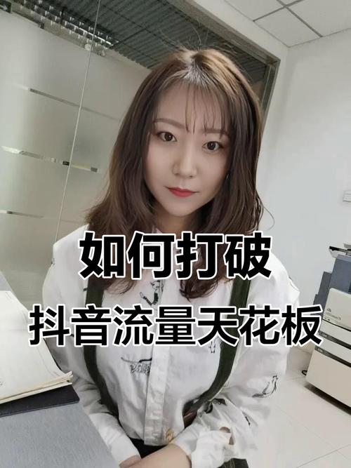 抖音涨粉自助平台上线，助力创作者高效突破流量瓶颈