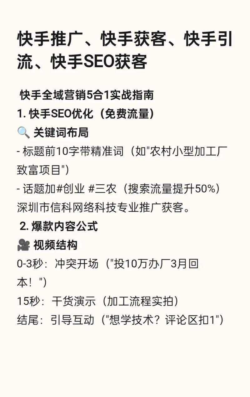 快手点赞业务套餐，数字化营销时代下的流量增长新引擎