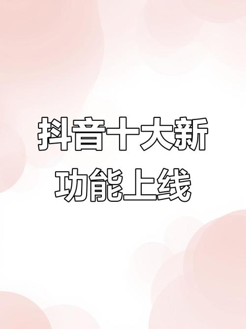 抖音点赞业务套餐全新上线，助力品牌快速提升网络影响力
