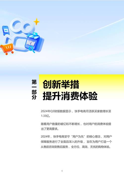 快手业务平台购买平台，行业生态重构下的数字化服务新范式