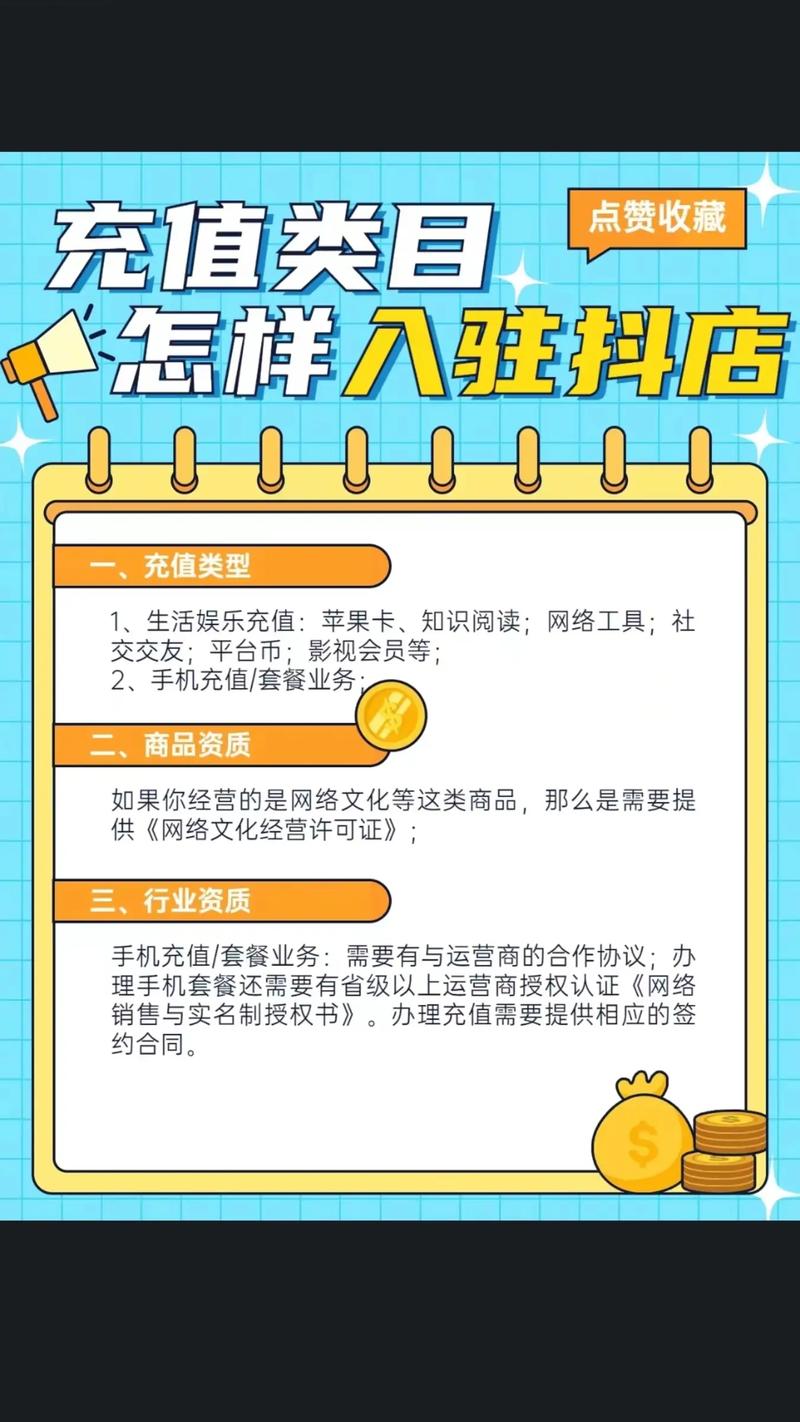 抖音点赞充值网站兴起，规范运营与风险防范成焦点
