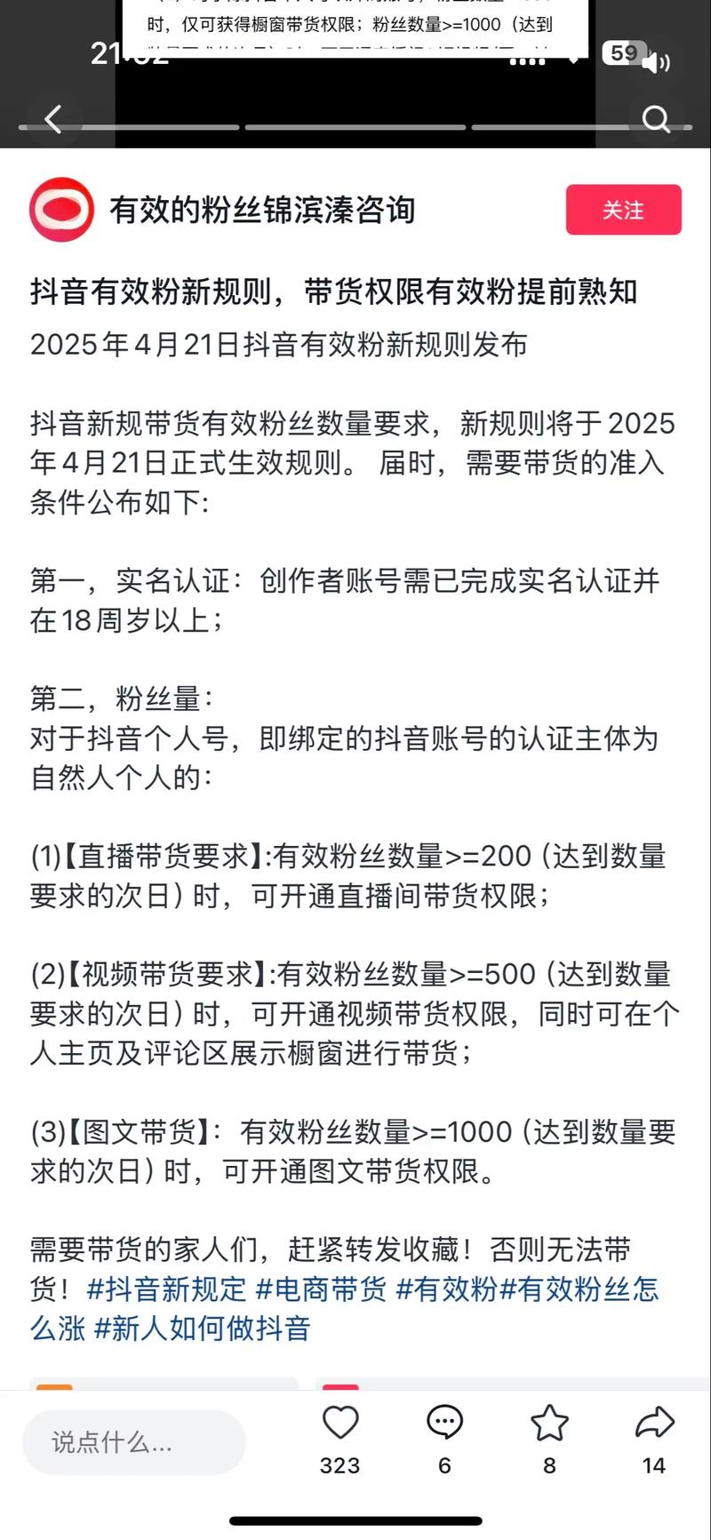 抖音加粉新趋势，专业策略助力账号影响力快速提升