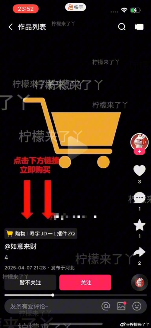快手点赞1.8元现象，社交媒体流量变现的灰色地带与行业规范挑战