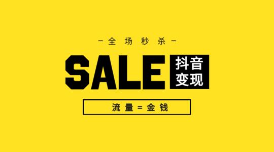抖音24小时自助点赞下单服务上线，助力创作者高效运营