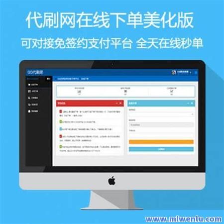 最低价自助下单平台