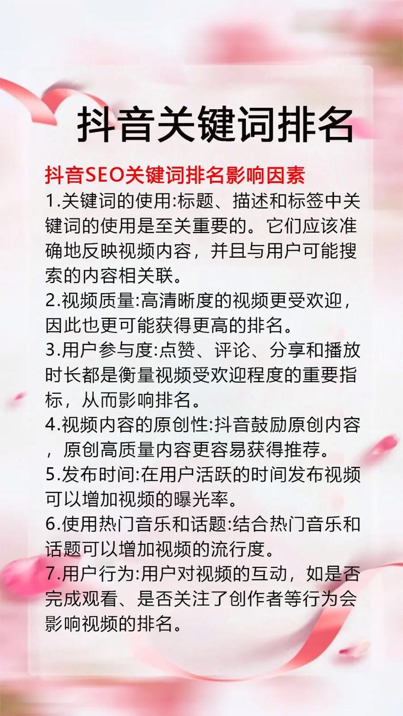 抖音涨赞秘籍大公开，高效策略助你快速收获高点赞
