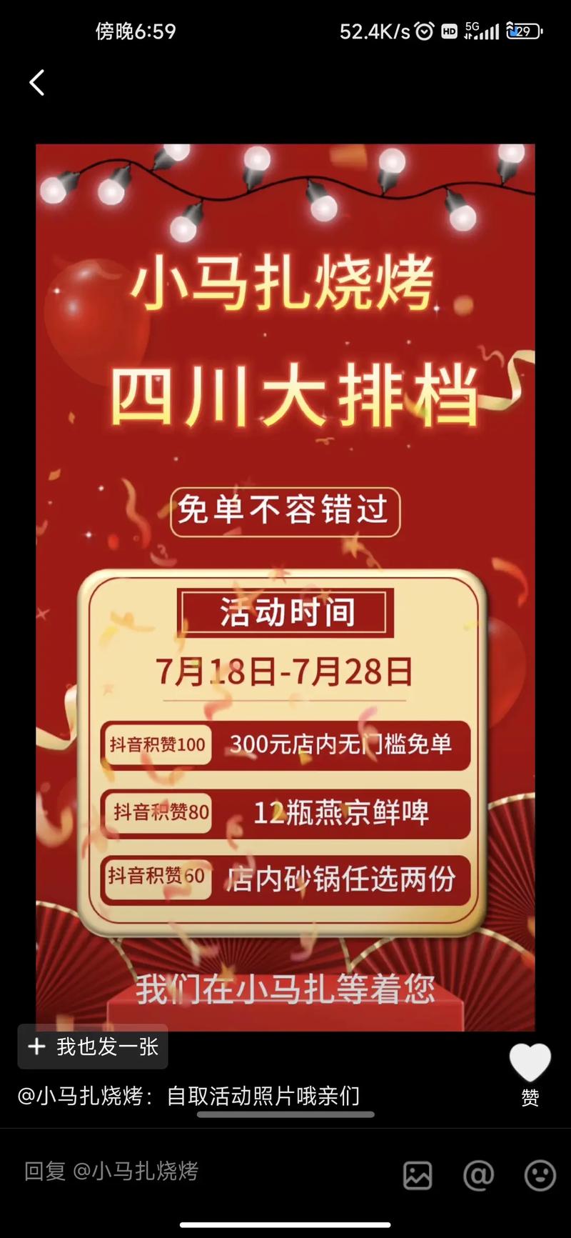抖音特惠真人点赞业务火热上线，助力创作者快速提升内容热度