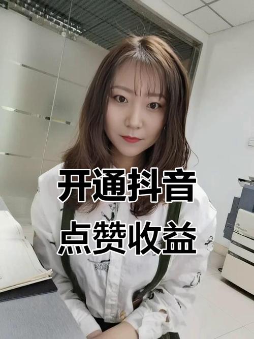 抖音特惠真人点赞业务火热上线，助力创作者快速提升内容热度
