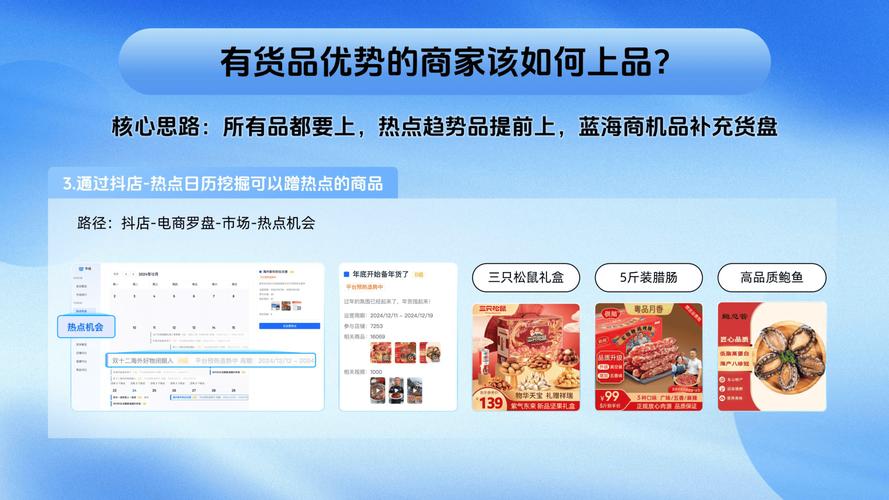抖音24小时下单服务全面上线，开启电商消费全天候新体验
