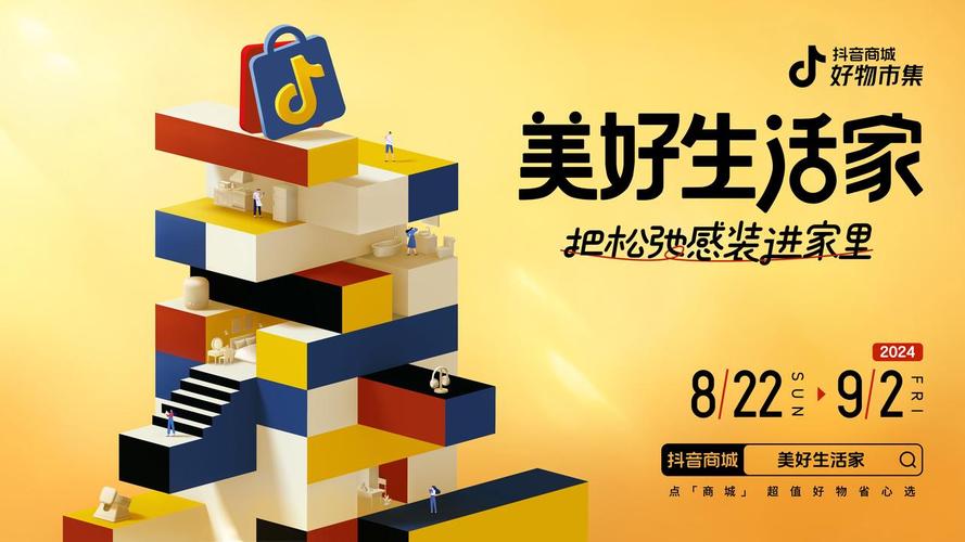 抖音24小时下单服务全面上线，开启电商消费全天候新体验