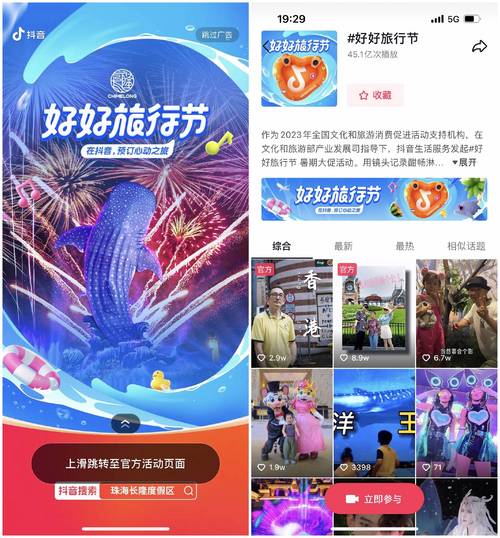 抖音粉网站推广加速进行，助力品牌流量与影响力双提升