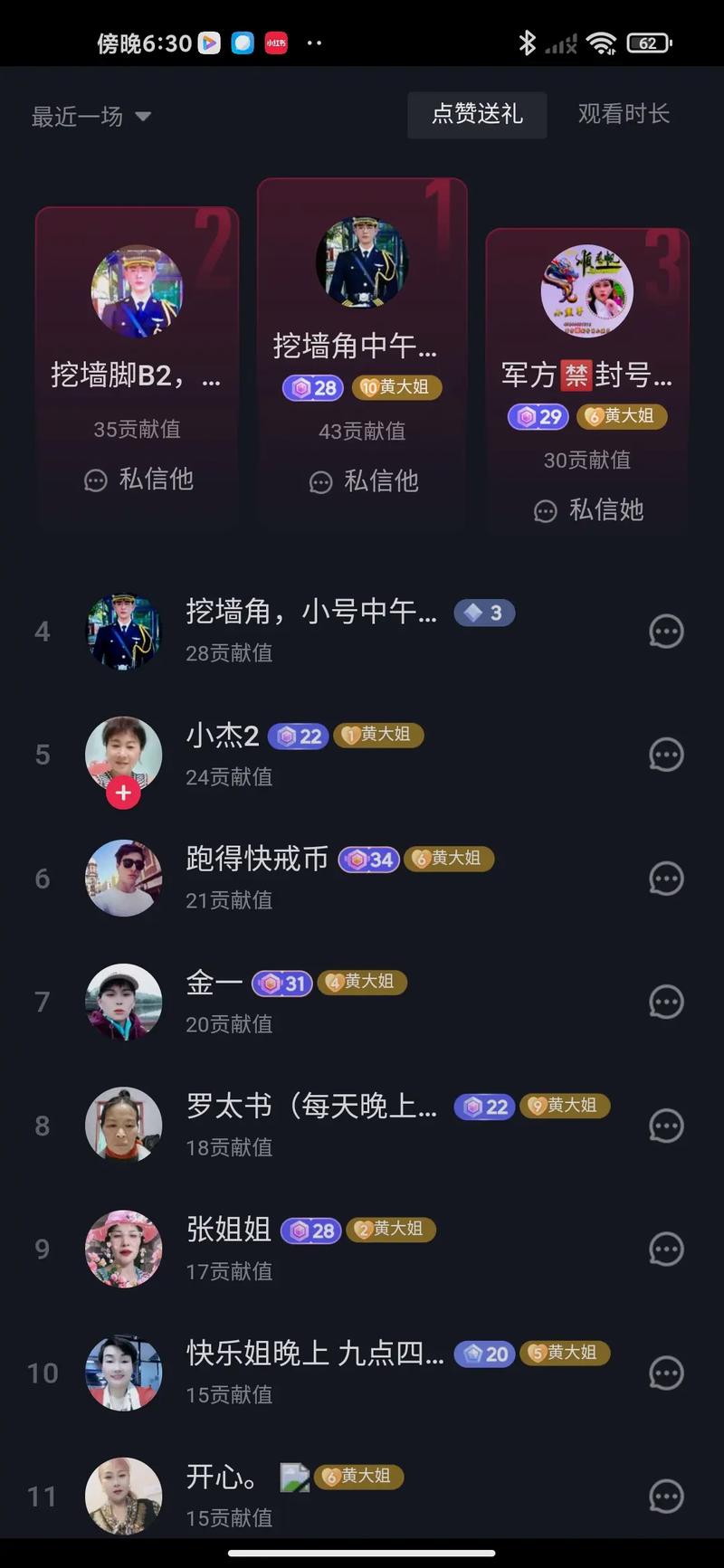 抖音点赞市场价曝光，单次点赞成本究竟几何？