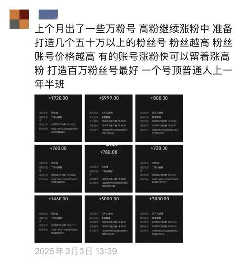 深度调查，买粉丝乱象频发，究竟哪个平台涉足其中？