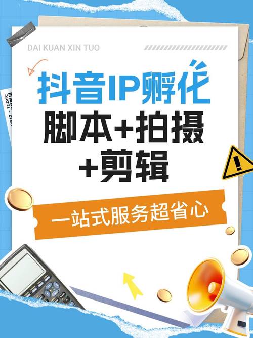 抖音点赞福利新风尚，低价业务在线，解锁流量增长新路径