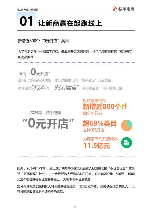 快手真实点赞，社交媒体互动生态中的价值重构与行业规范探索