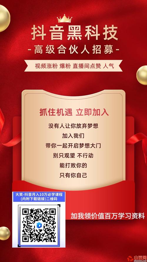 抖音点赞新选择，在线自助平台10个赞服务受热捧