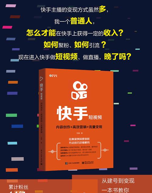 快手免费点赞手机版，移动端社交互动生态的流量重构与合规性挑战
