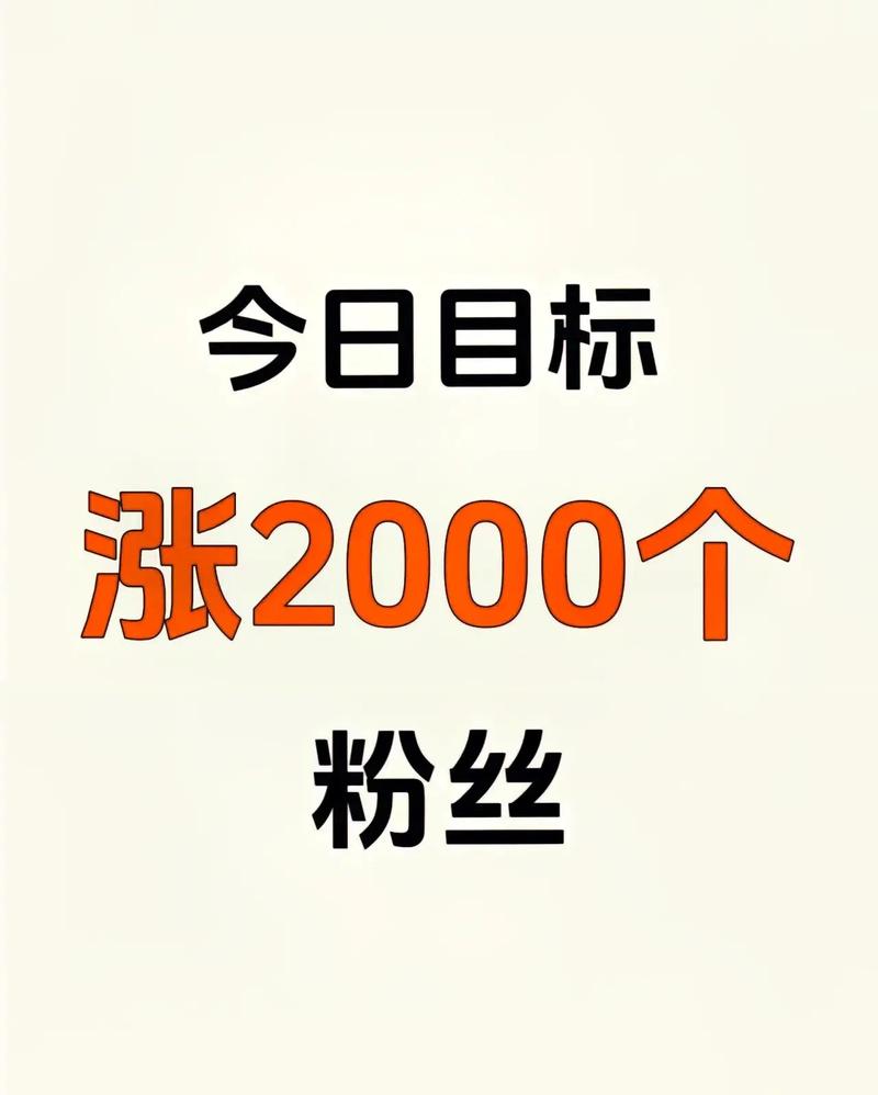 抖音粉丝市场现1元1000粉乱象，平台治理与行业规范亟待加强