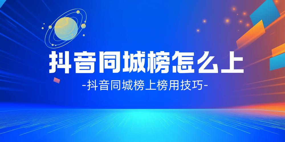 抖音点赞下单新渠道，专业网站助力内容创作者破圈增长