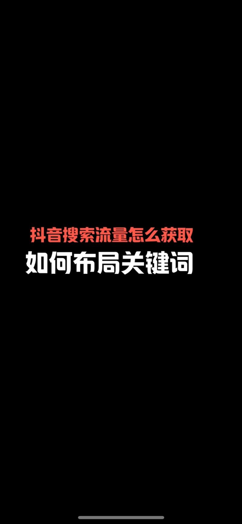 抖音点赞破千成新趋势，创作者如何把握流量密码？