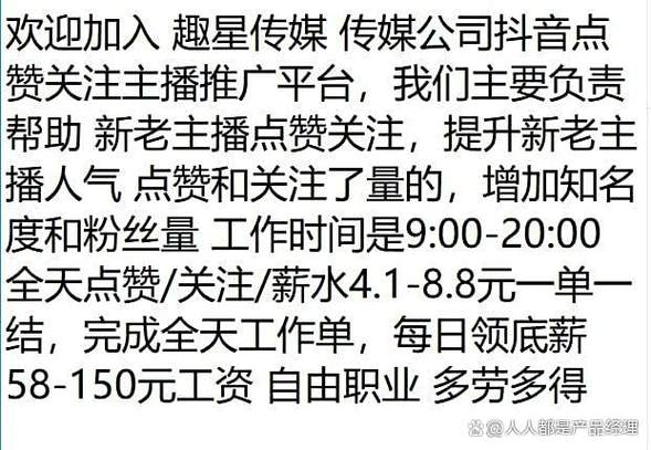 揭秘网络黑产新动向，一块钱竟可购千个点赞，平台监管何在？