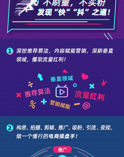 快手生态下用户增长策略深度解析，快速涨粉与提升点赞的实战路径
