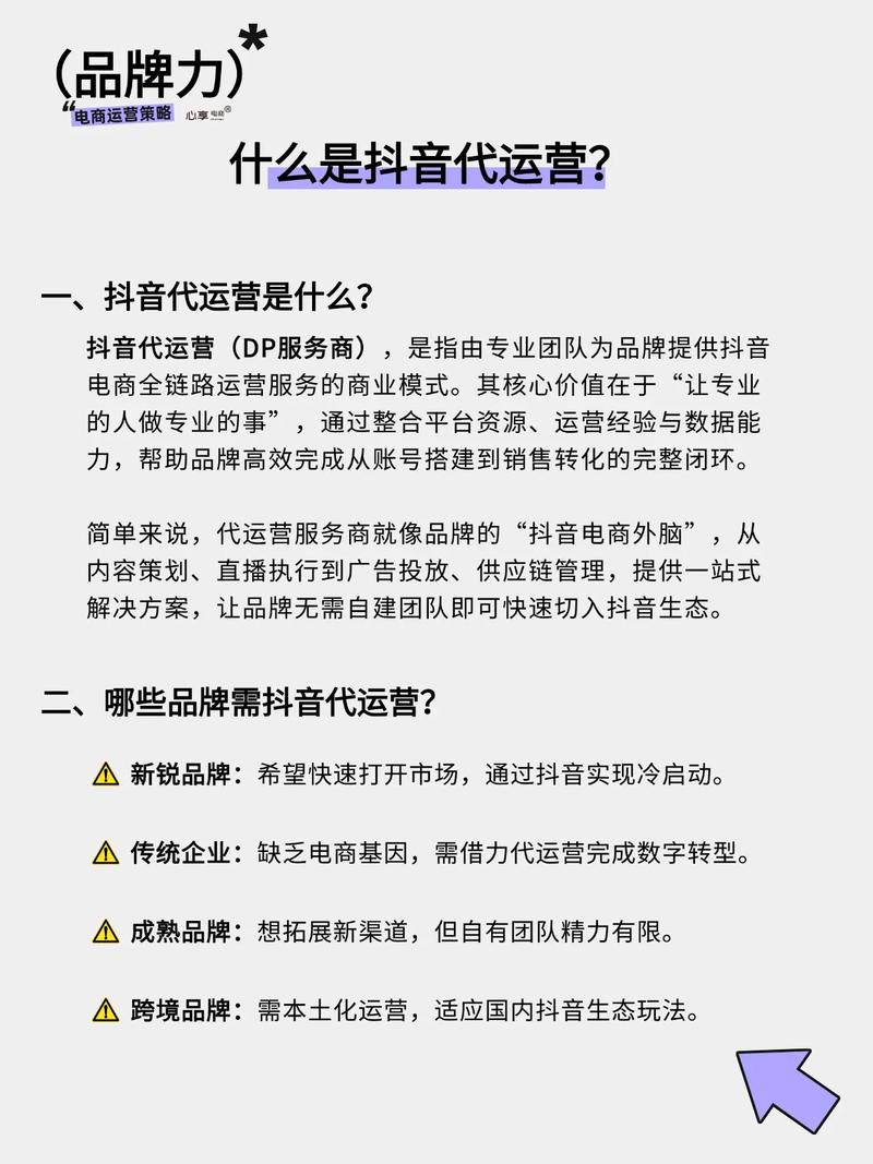 抖音粉丝下单平台崛起，规范运营助力电商生态新发展