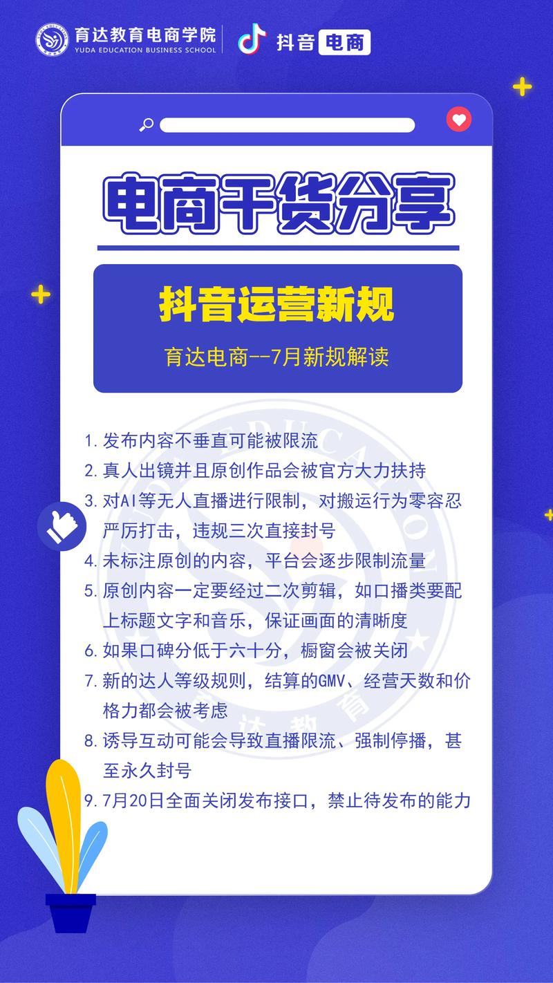 抖音点赞播放量业务崛起，解析市场新趋势与行业规范