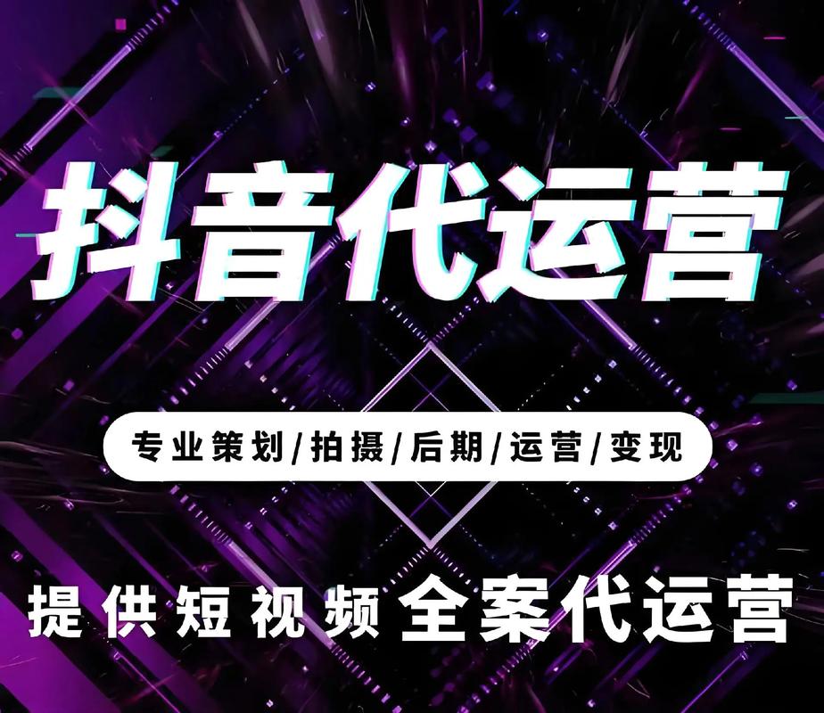 抖音业务网站崛起，赋能品牌营销，开启短视频商业新篇章