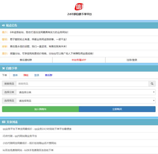 全网最稳最低价自助下单平台