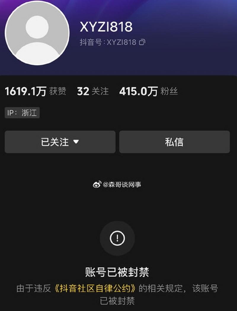 抖音点赞0.1元100网站遭曝光，网络刷量乱象引关注
