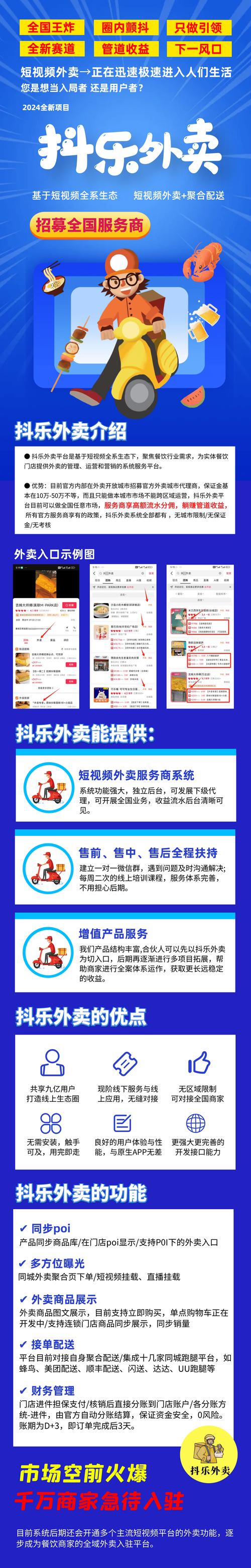 抖音24小时秒到自助服务平台，开启数字服务新纪元