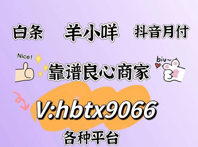 抖音24小时秒到自助服务平台，开启数字服务新纪元