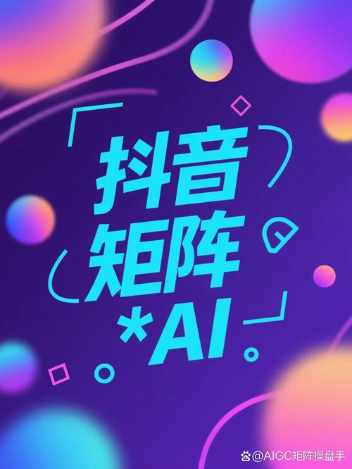 抖音粉丝自助平台崛起，赋能创作者，开启流量增长新纪元