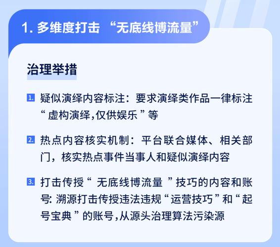 抖音点赞评论购买乱象频发，平台治理与行业规范亟待加强