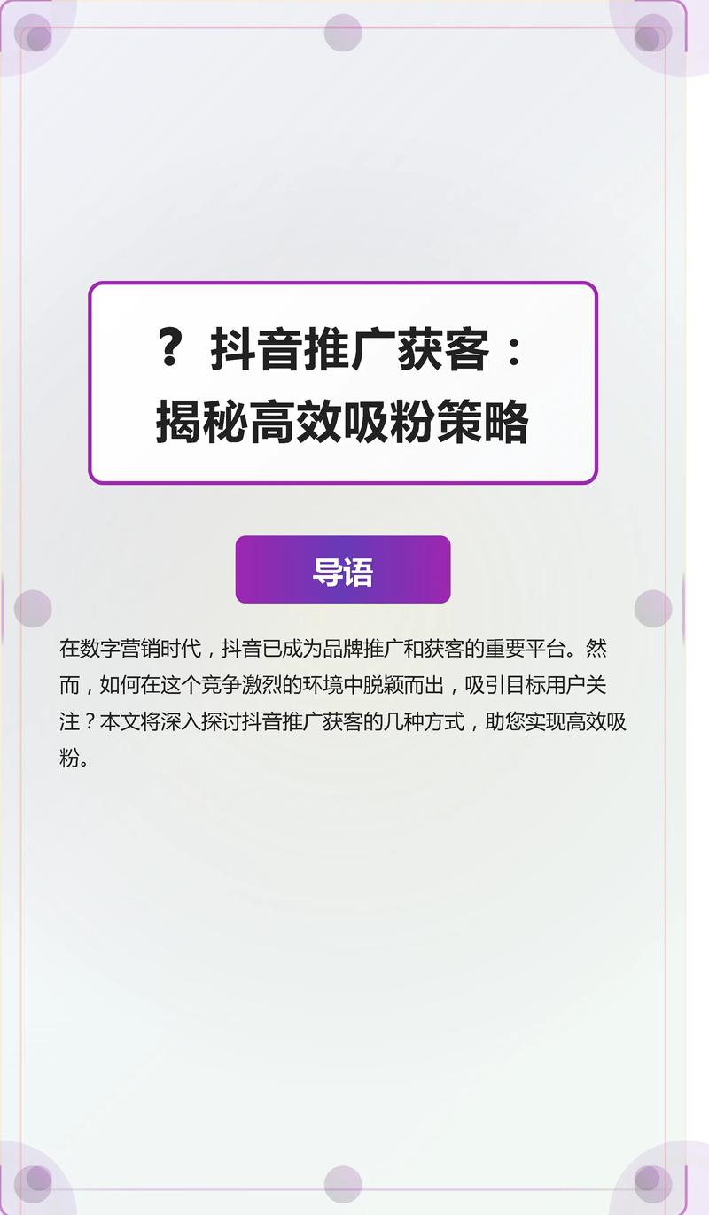 智能涨粉工具赋能新媒体生态，精准引流与用户增长新路径解析