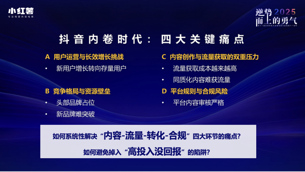 抖音粉丝业务自主化新趋势，赋能创作者，开启个性化增长时代