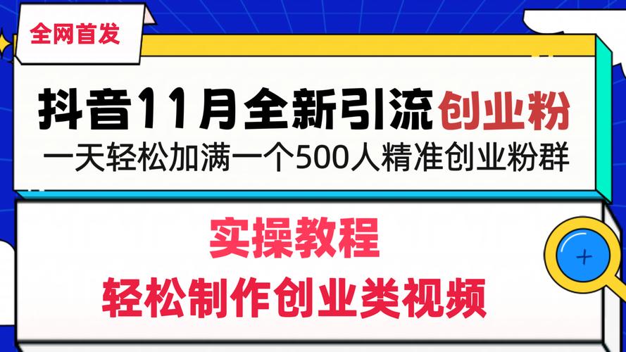 抖音粉丝任务网崛起，助力创作者高效实现粉丝增长新路径