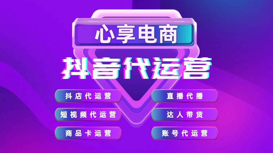 抖音自助下单网，数字化营销新引擎，助力品牌高效触达用户
