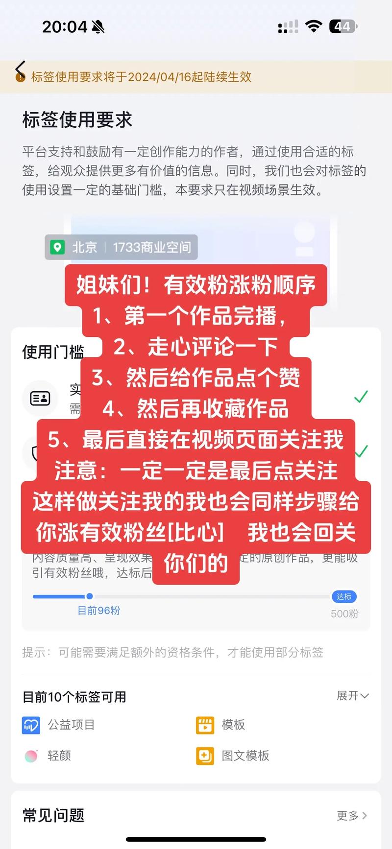 抖音粉丝量破万即可获收益？揭秘粉丝经济变现新门槛