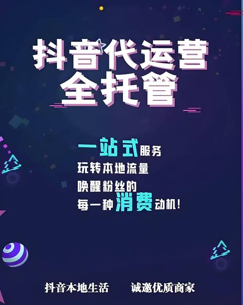 抖音业务新生态，低价自助下单平台引领行业变革