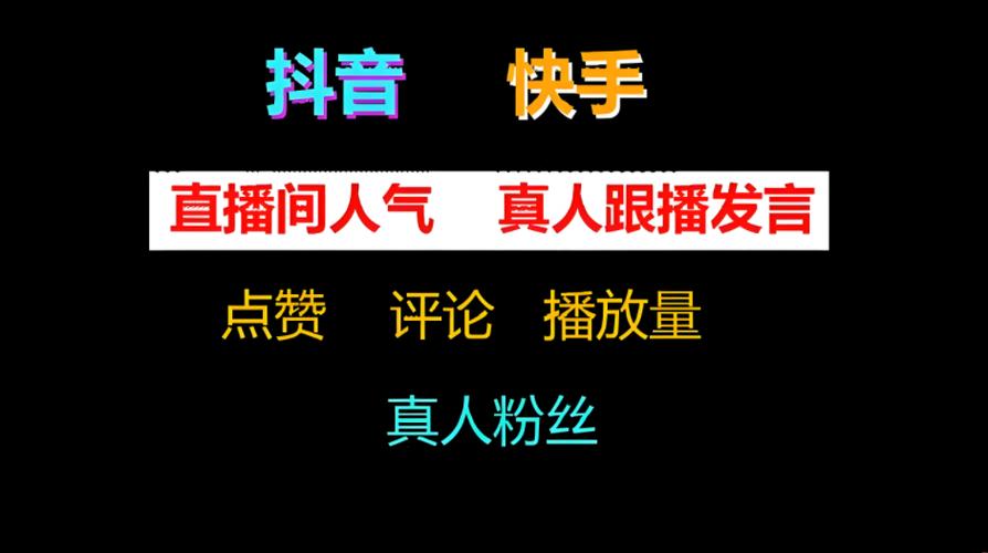 抖音涨粉网站崛起，专业平台助力创作者实现粉丝量级跃升